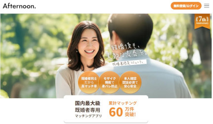 Afternoon.（アフタヌーン）